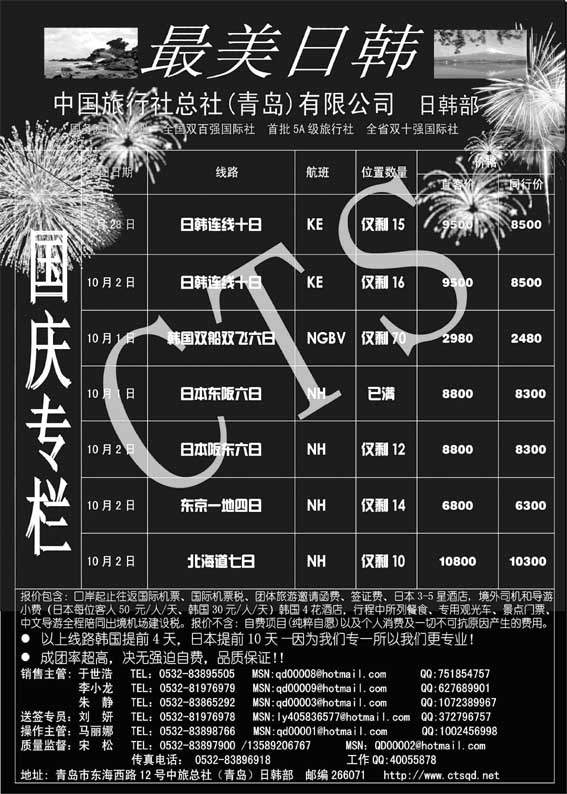 BP29最美日韩