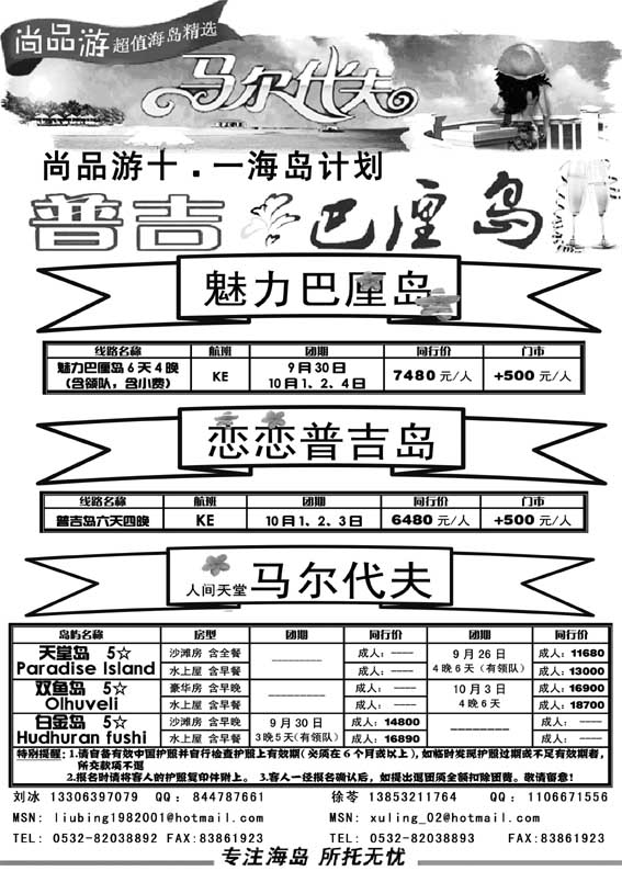 BP34尚品游