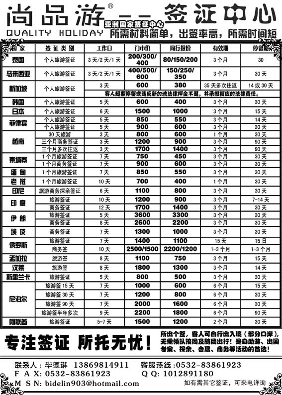 BP35尚品游