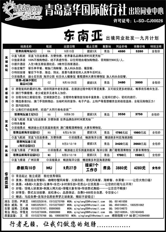 BP9晴朗假期']