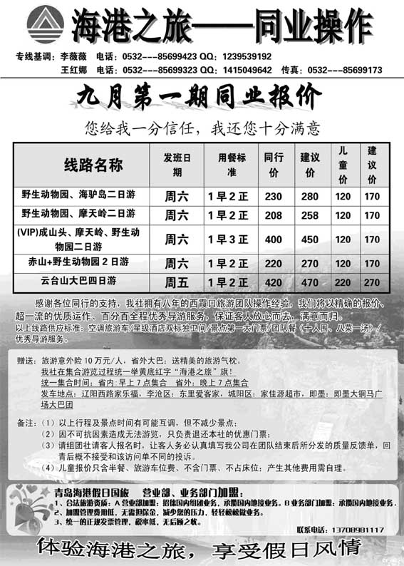 AP1海港之旅—同业操作