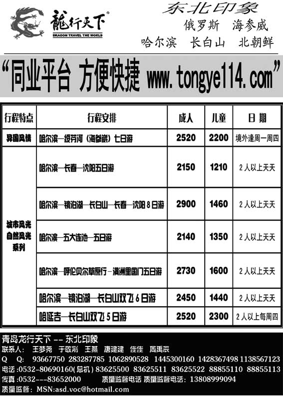 AP2龙行天下