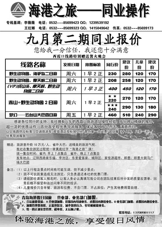 AP35海港之旅—同业操作