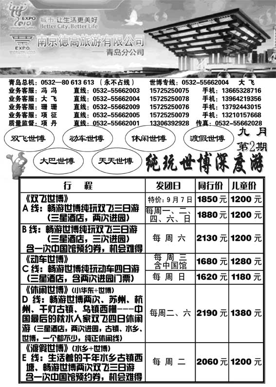 AP50世纪江南