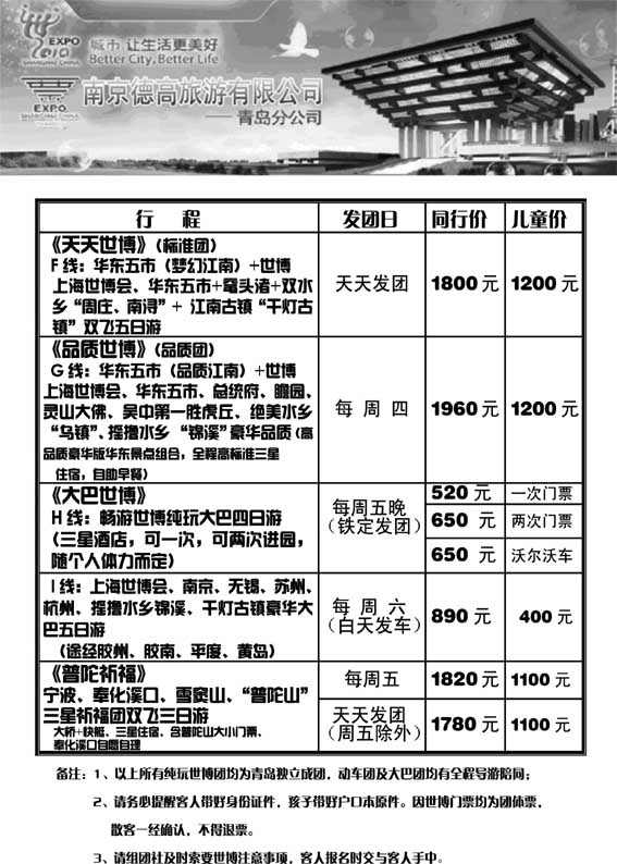 AP51世纪江南