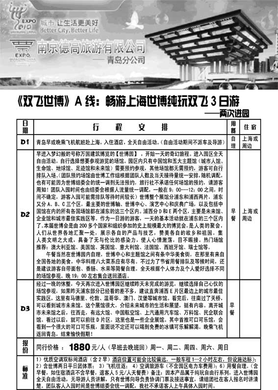 AP52世纪江南
