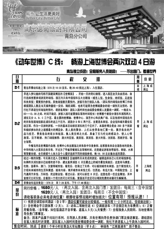 AP54世纪江南