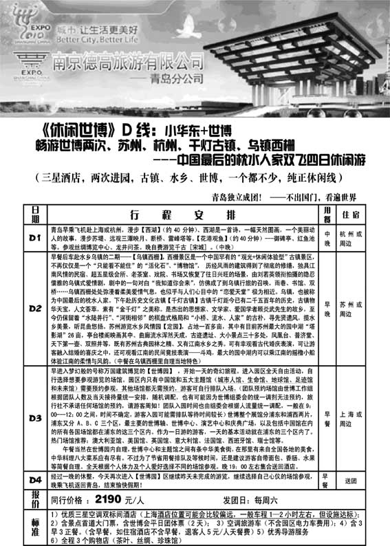 AP55世纪江南