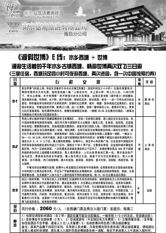 AP56世纪江南