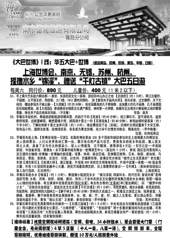 AP58世纪江南