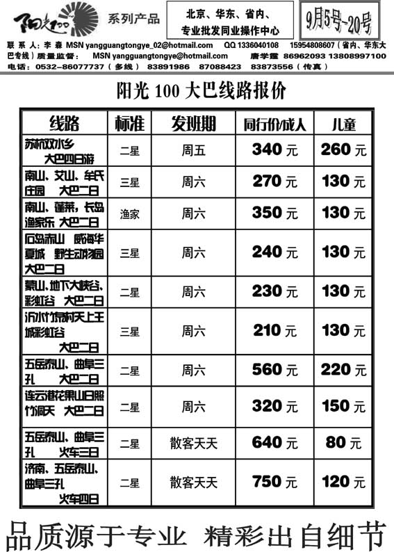 AP64阳光100同业操作中心