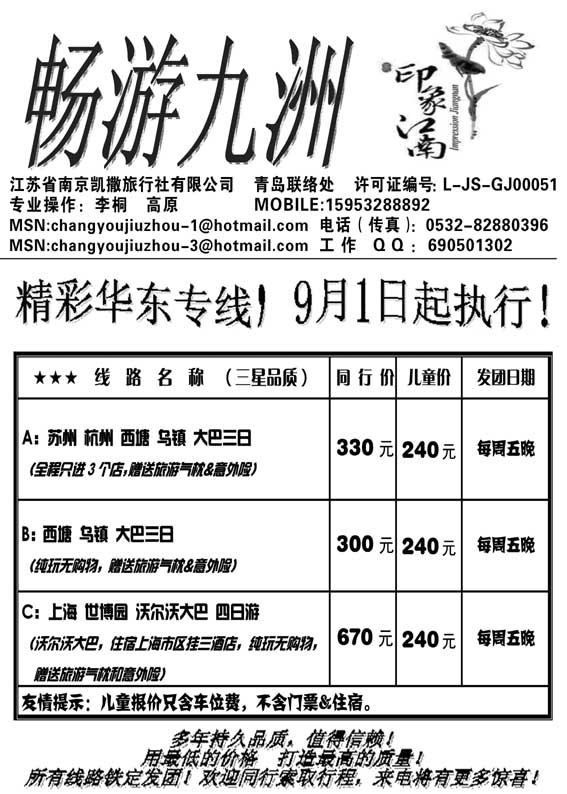 AP68畅游九洲