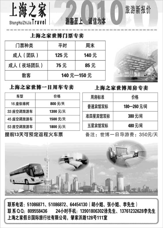 AP80上海之家世博专卖