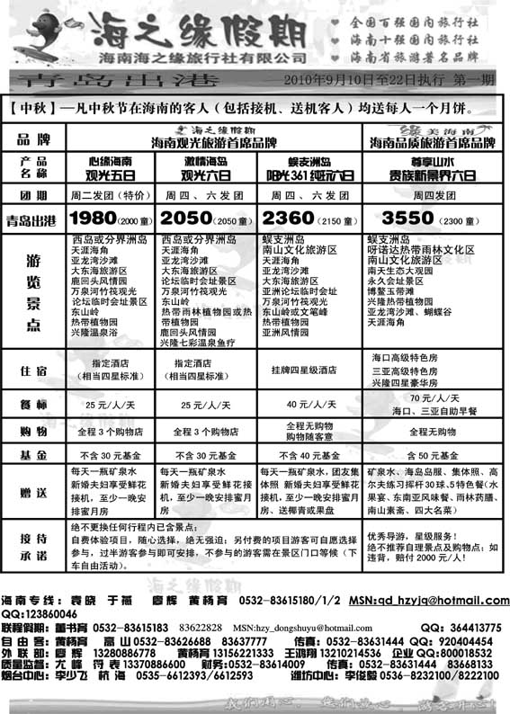 AP27海之缘假期