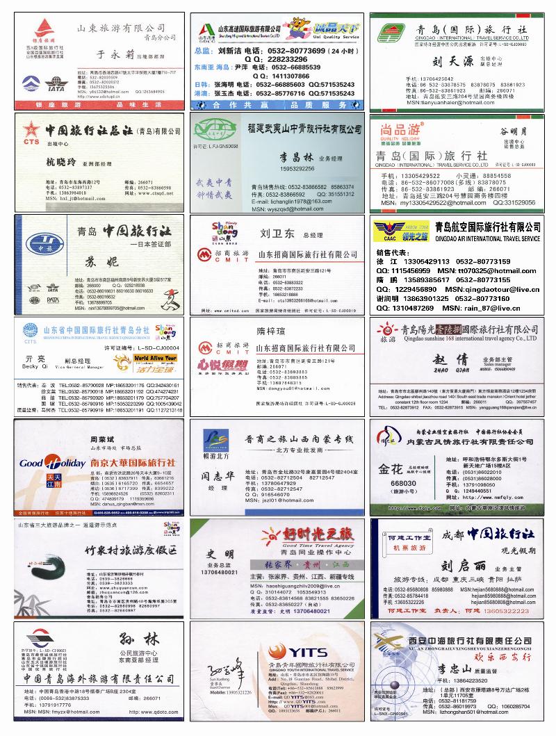A前彩三 企业明信片