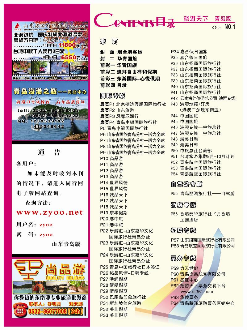 B前彩四  目录
