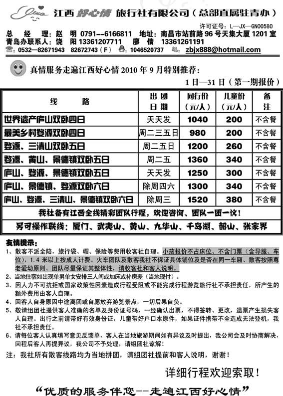 AP15江西好心情