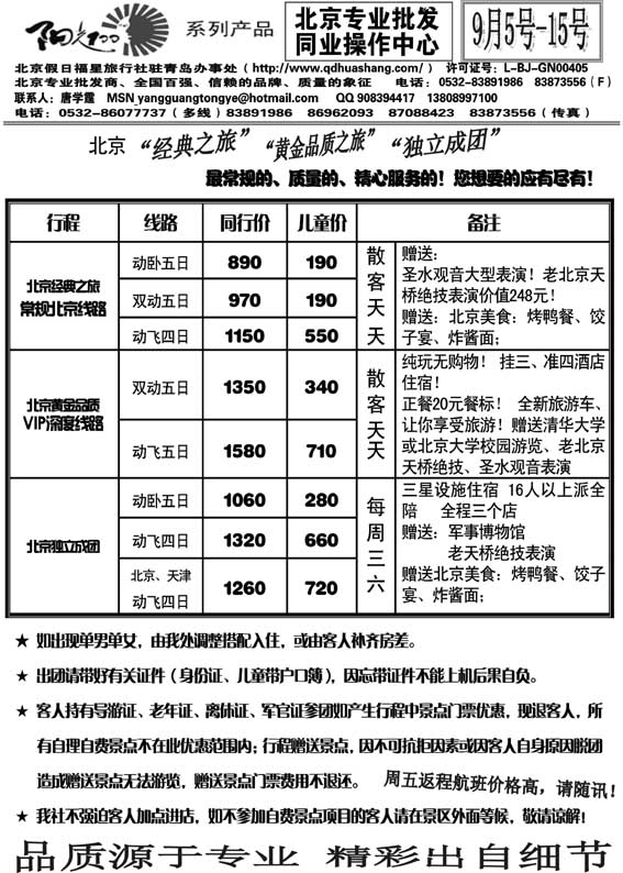 AP81阳光100同业操作中心