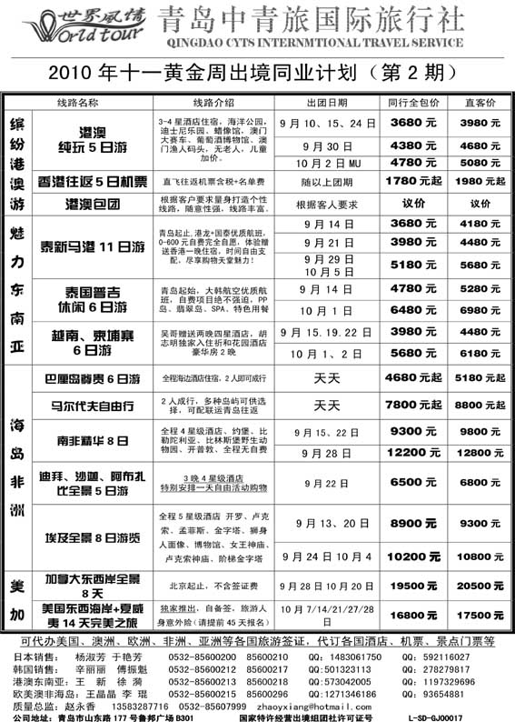 BP15世界风情