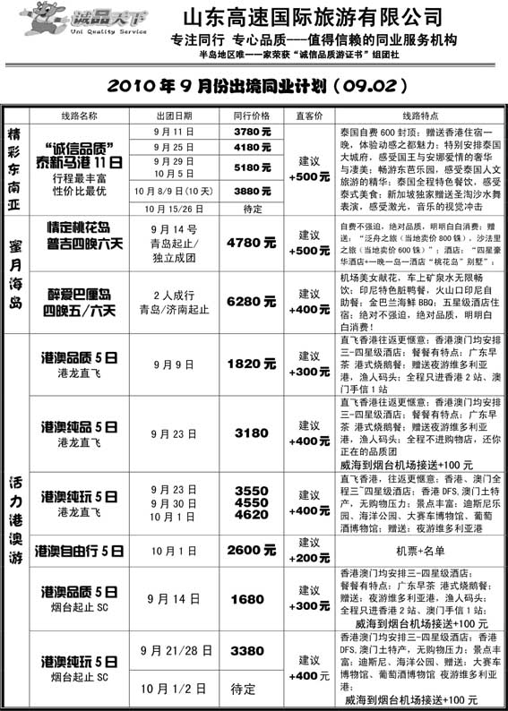 BP16诚品天下
