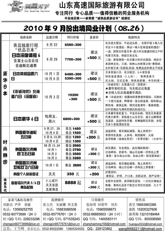 BP17诚品天下