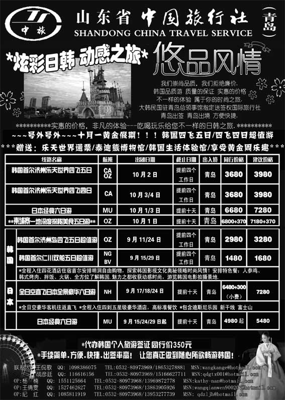 BP26悠品风情-日韩专线
