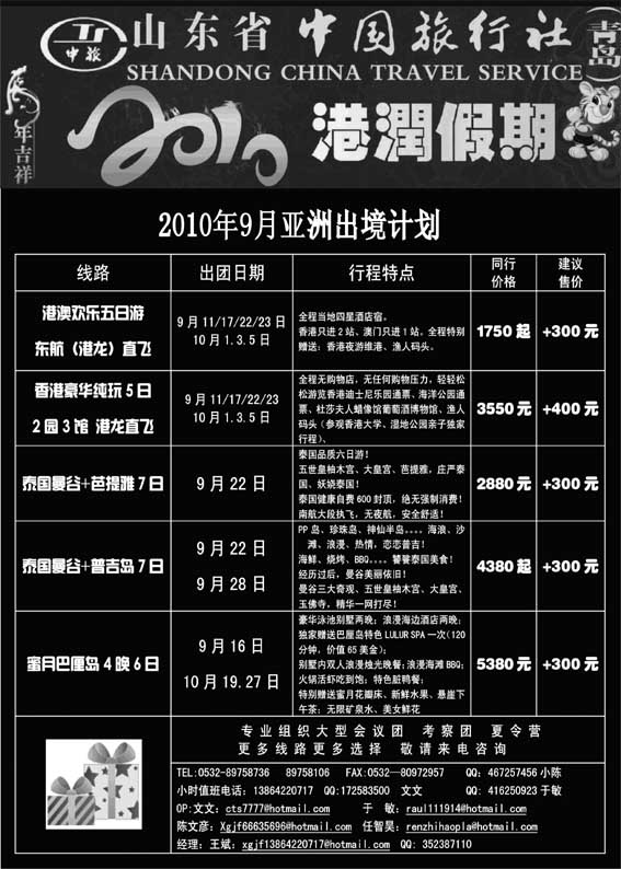 BP27港润假期