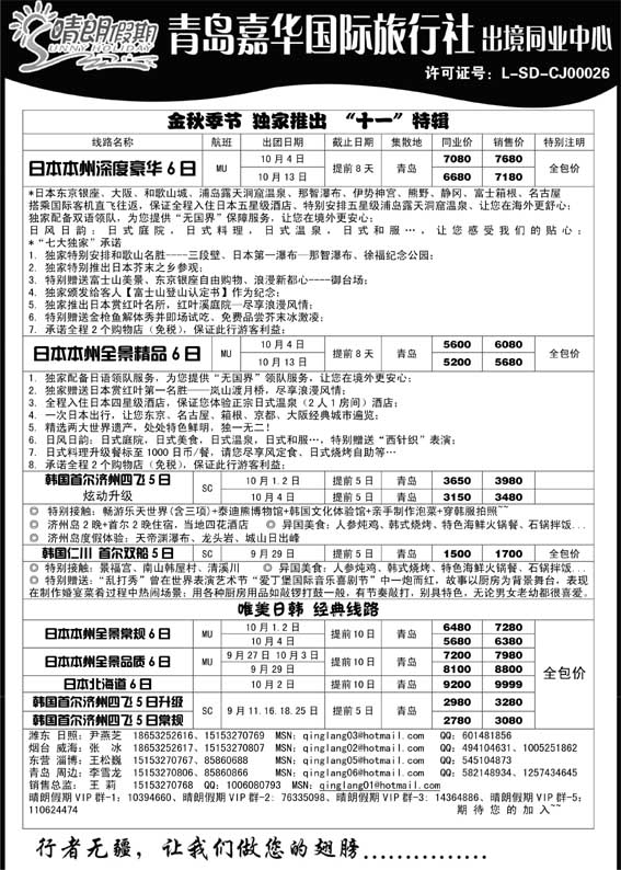 BP28晴朗假期