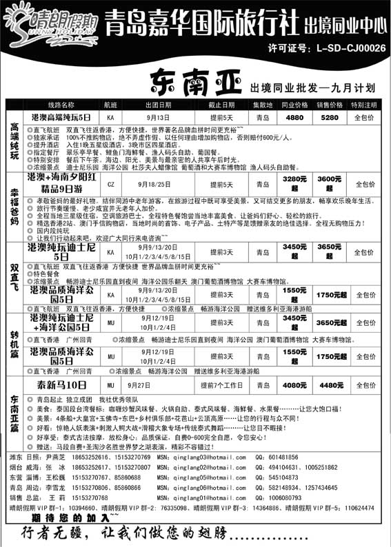 BP29晴朗假期