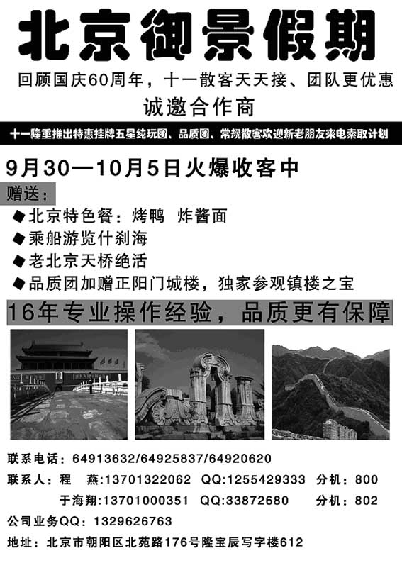 AP93 御景假期