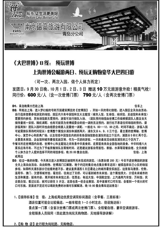 P13世纪江南