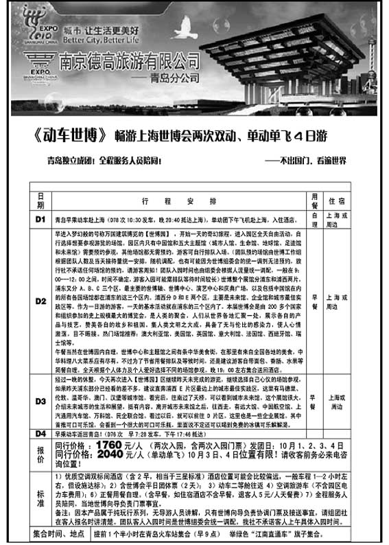 P17世纪江南