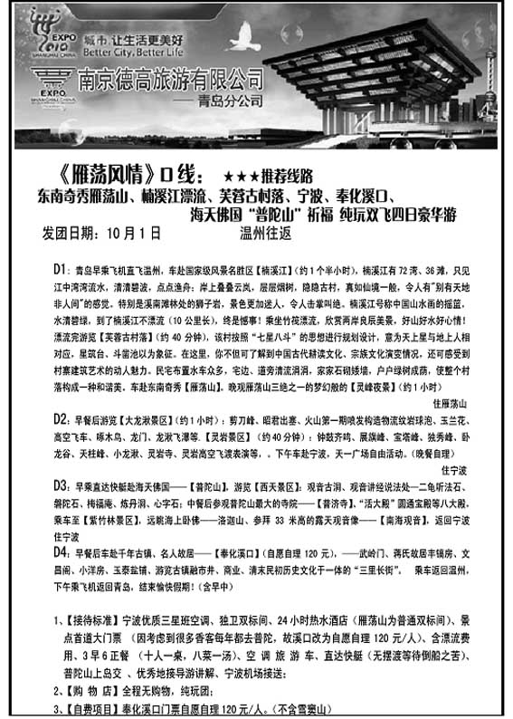 P20世纪江南