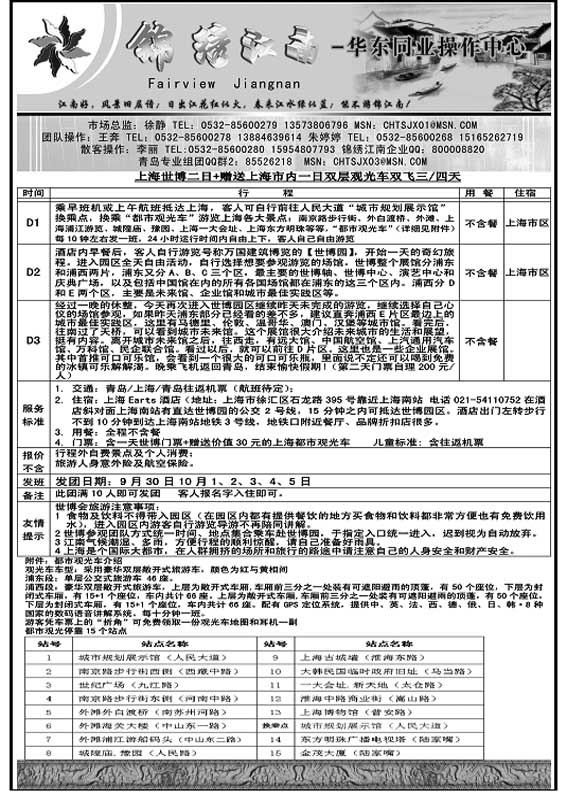 P25锦绣江南