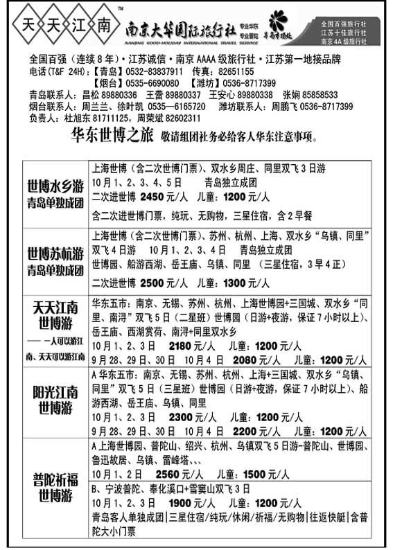 P31天天江南
