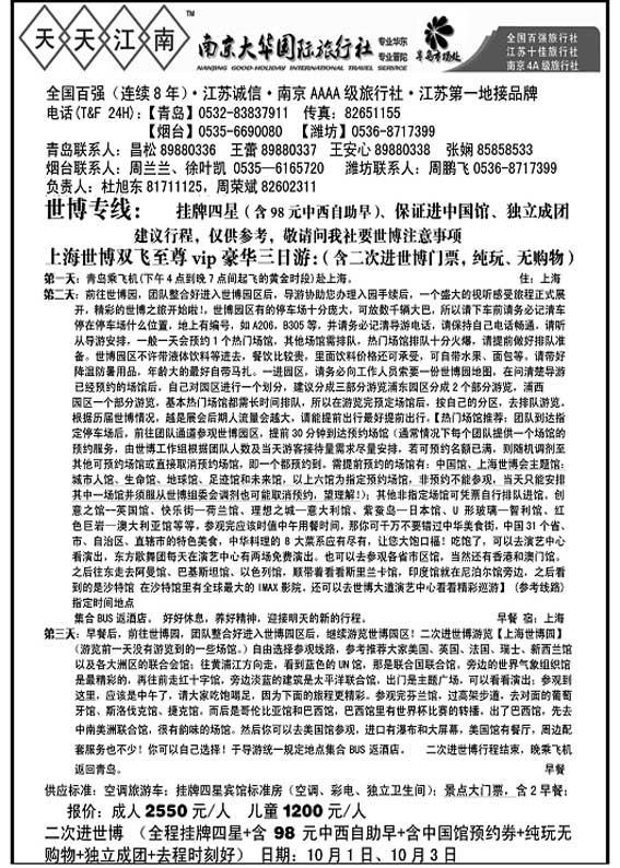 P33天天江南