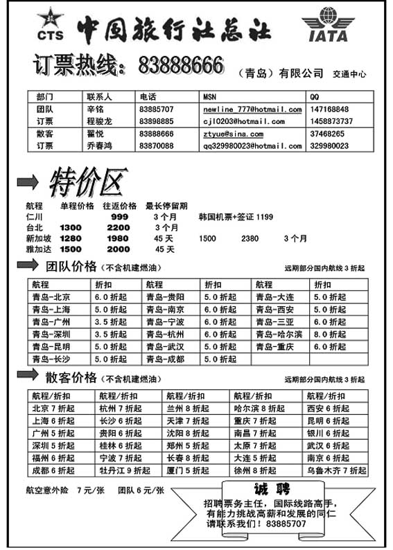 P16交通中心—中旅总社