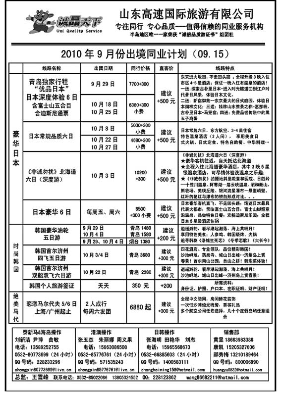 P29诚品天下