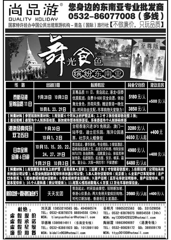 P36尚品游
