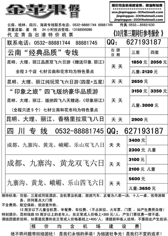 P13金苹果假日