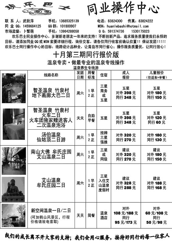 A23欢乐巴士