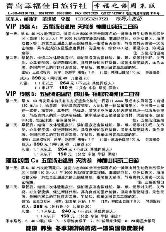 A27西霞口直通车
