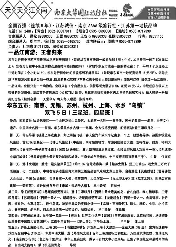 A39天天江南