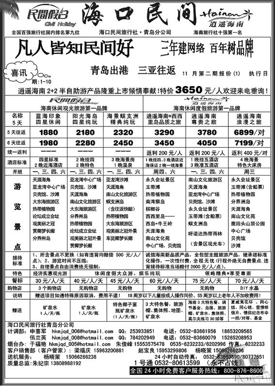 A9海口民间