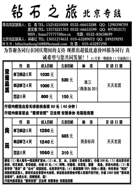 A55钻石之旅