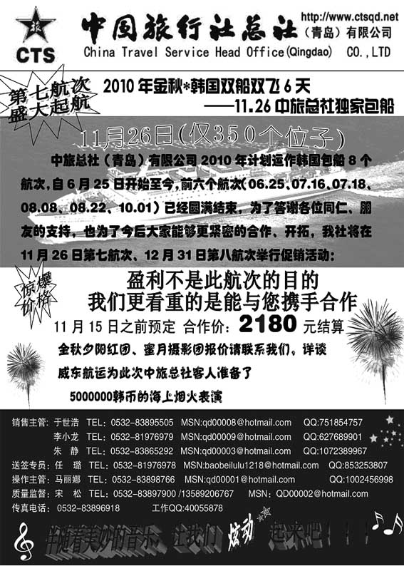 B10最美日韩