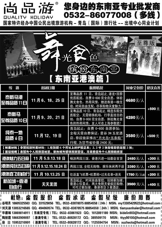 B12尚品游
