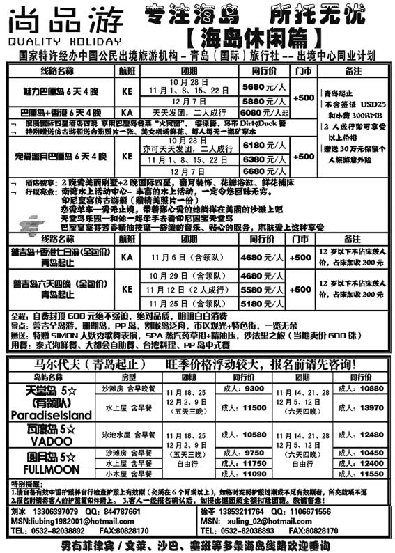 B15尚品游