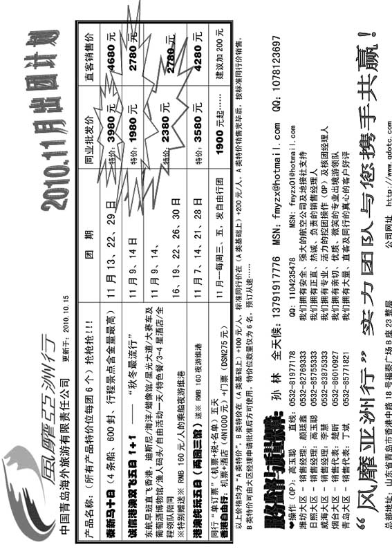 B23风靡亚洲行