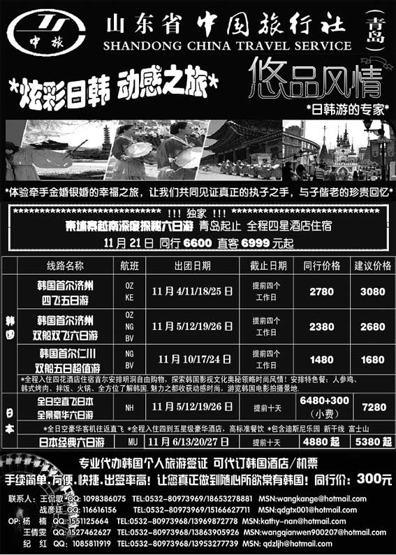 B33悠品风情-日韩专线